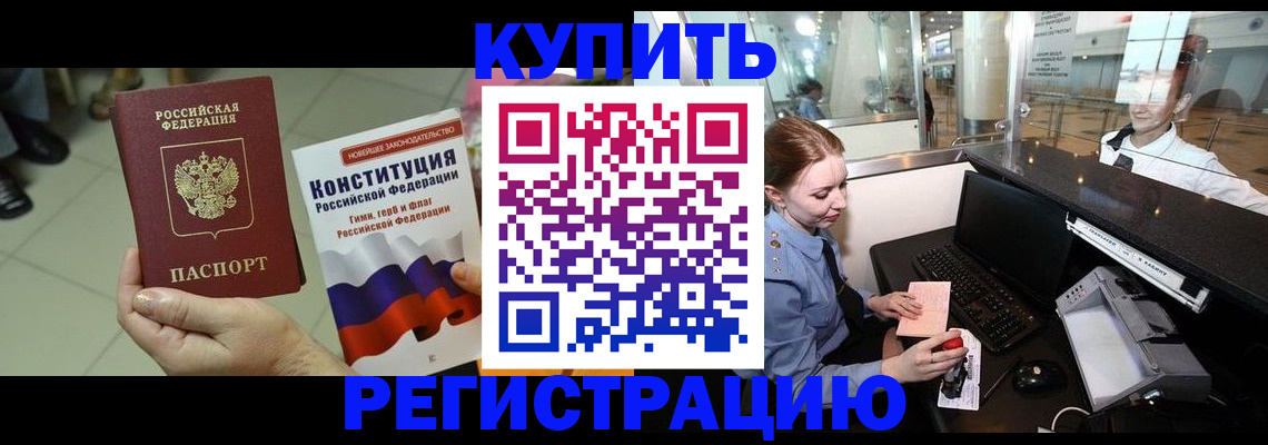 регистрация для дет. сада в Томской области