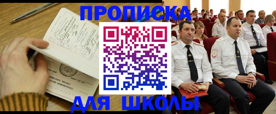 временная регистрация в квартире в Томской области